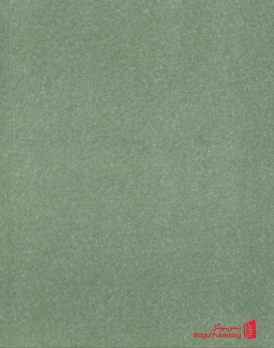 بهرام اردبیلی