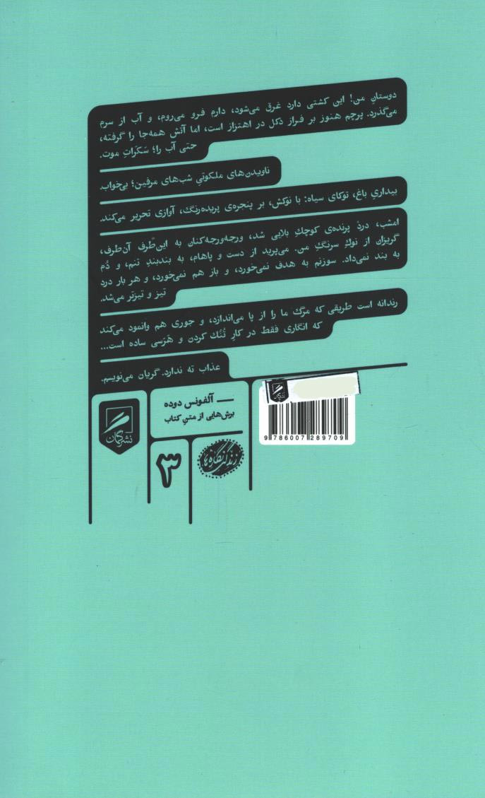 در وادی درد