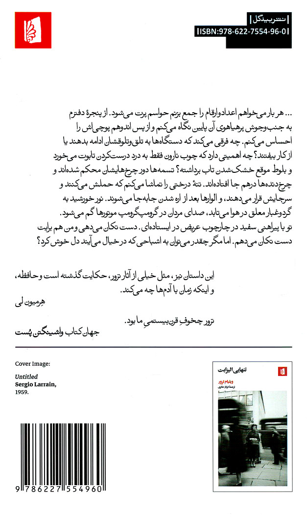 داستان لوسی گولت