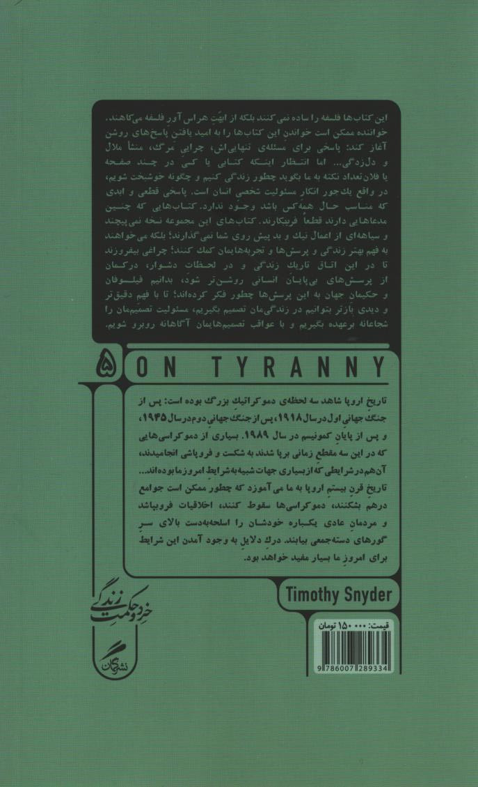 در برابر استبداد