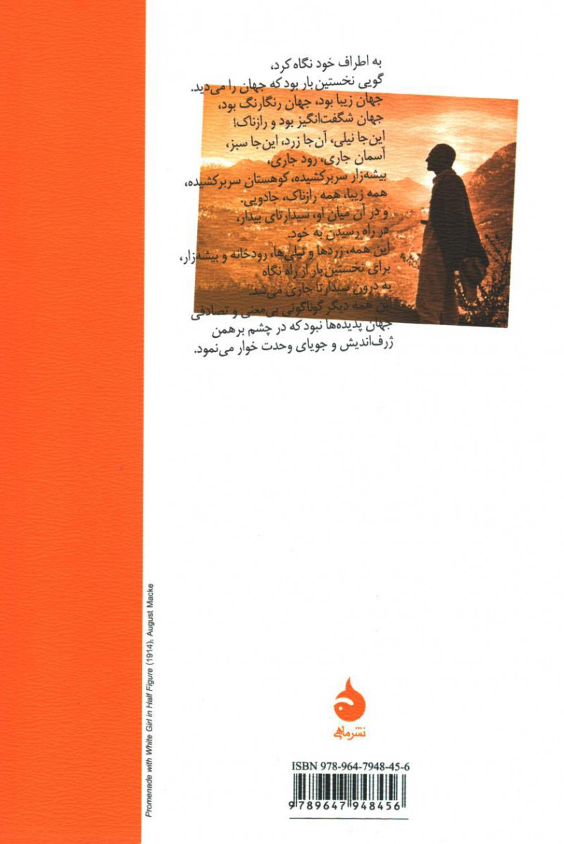 کلاین و واگنر، سیدارتا، گشت و گذار