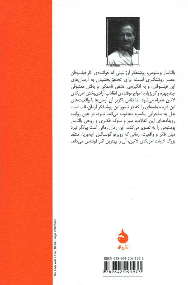 نبرد