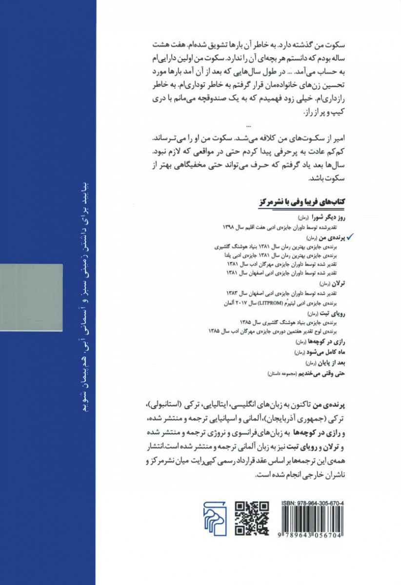 پرنده من