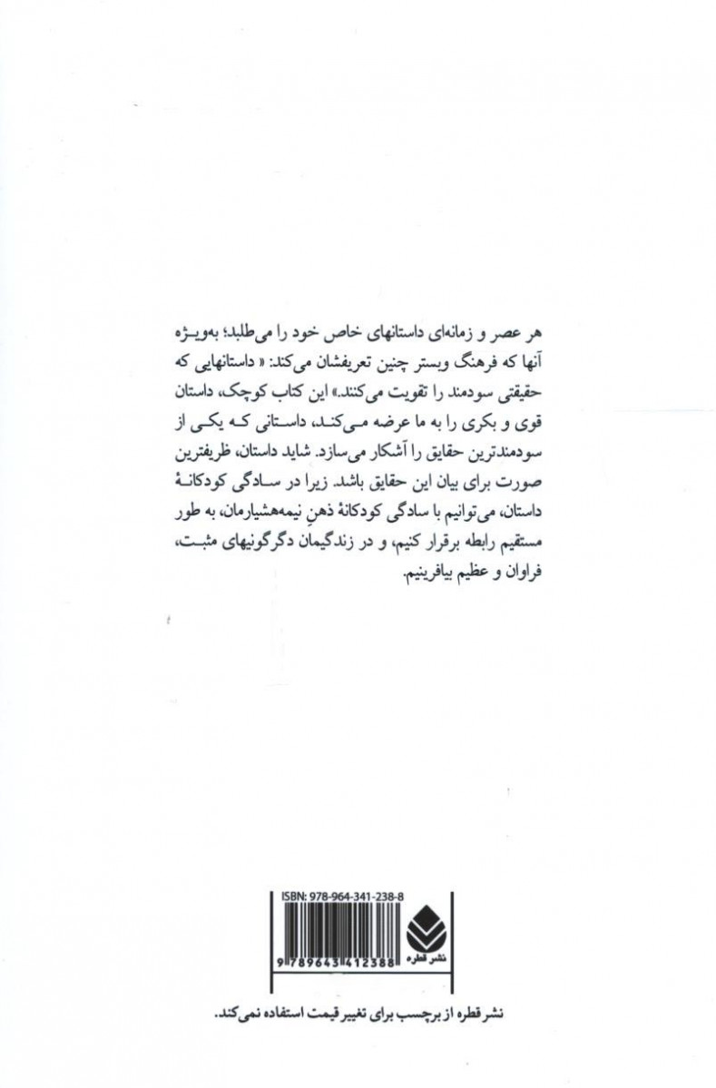حکایت دولت و فرزانگی