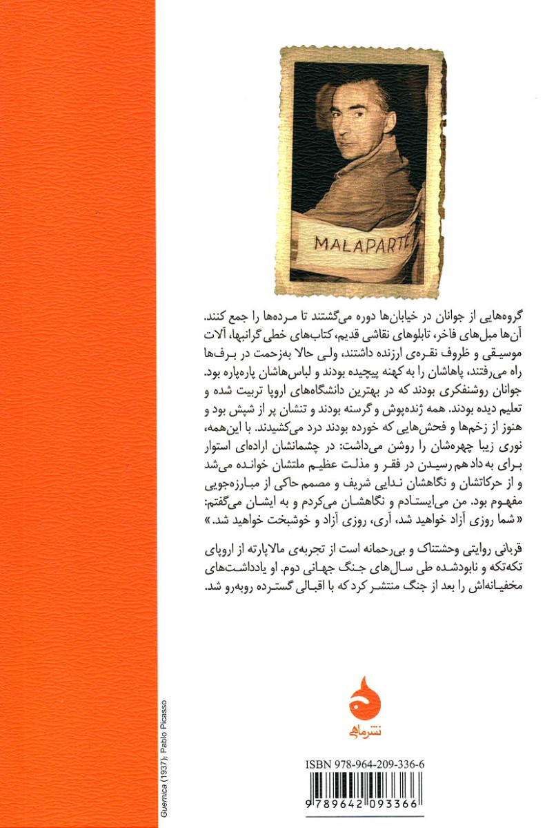 قربانی