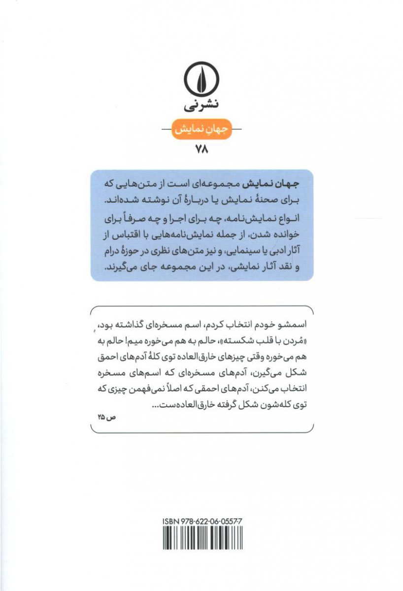نمایشنامه موجود دوست داشتنی