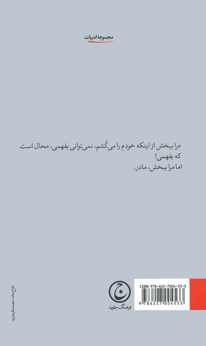 کابوس یک قاضی
