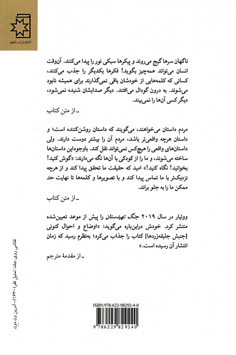 جنگ تهیدستان