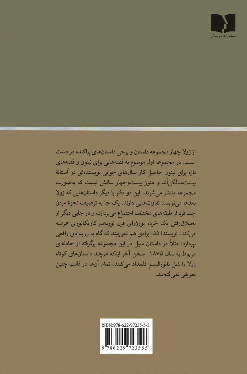 چگونه می میرند