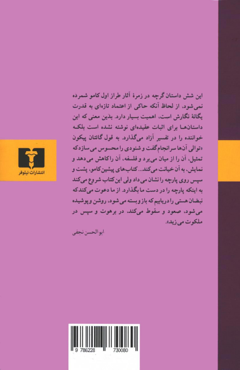 برهوت و ملکوت