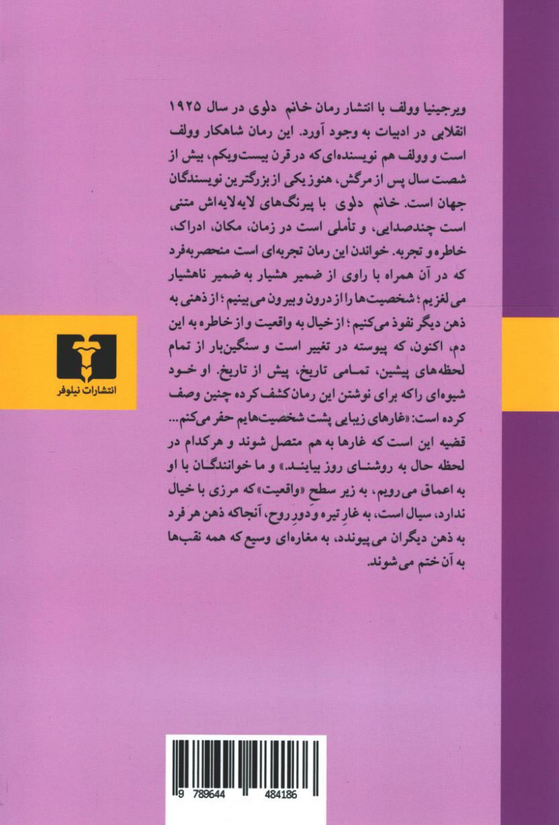 خانم دلوی
