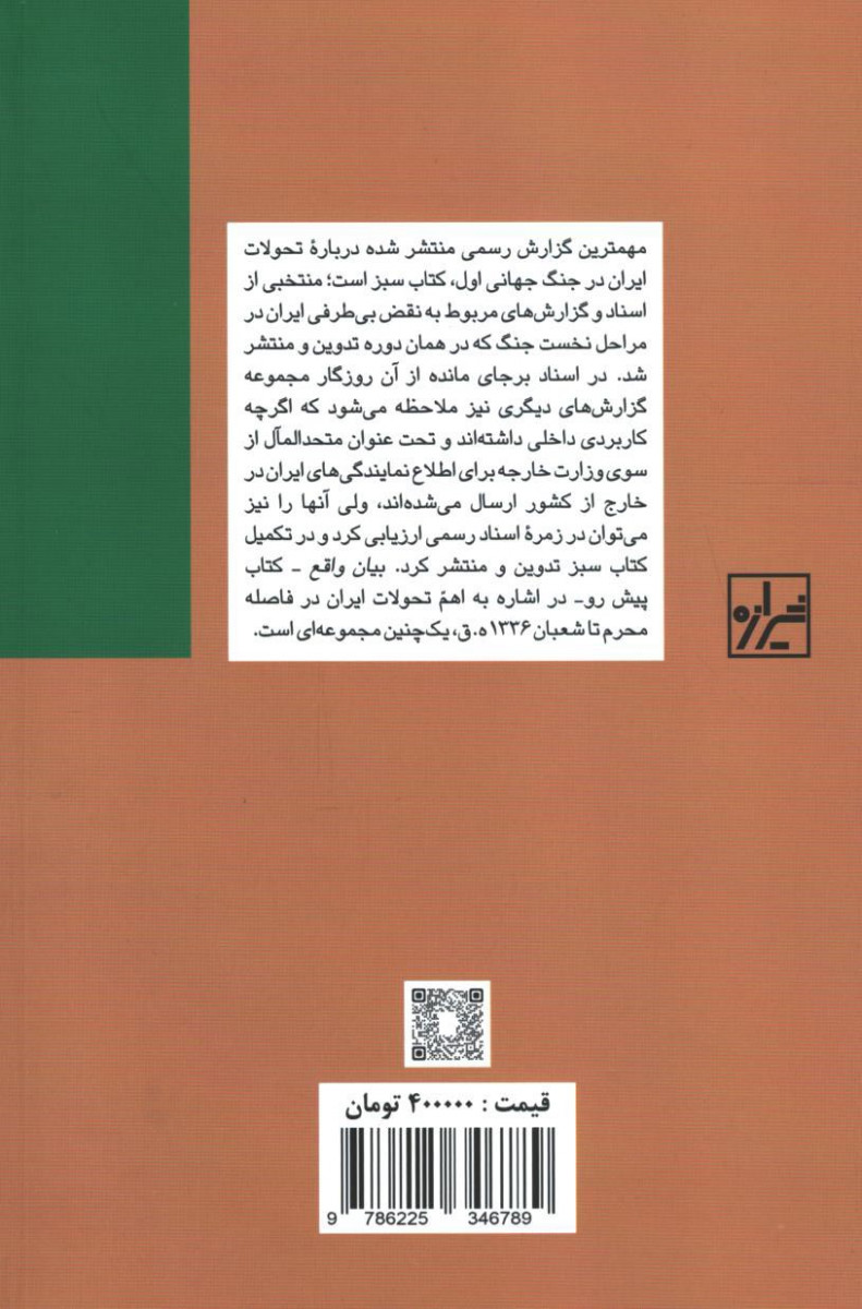 بیان واقع