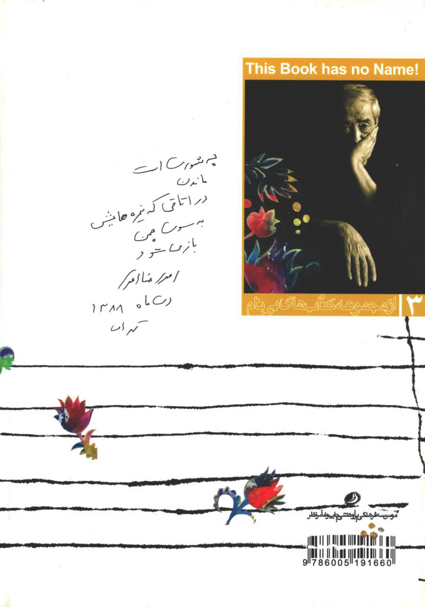 مژدگانی به یابنده احمد رضا احمدی