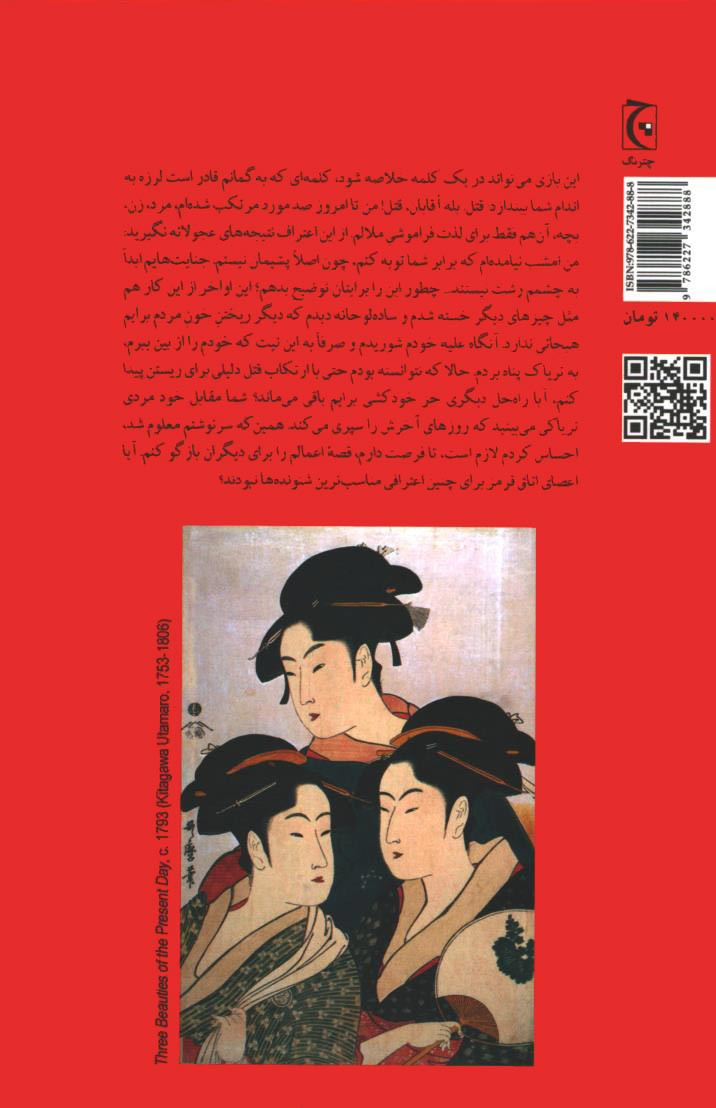 اتاق قرمز