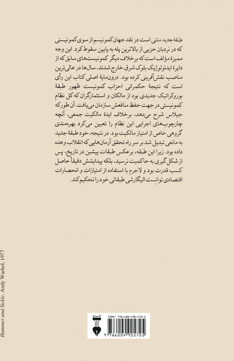 طبقه جدید