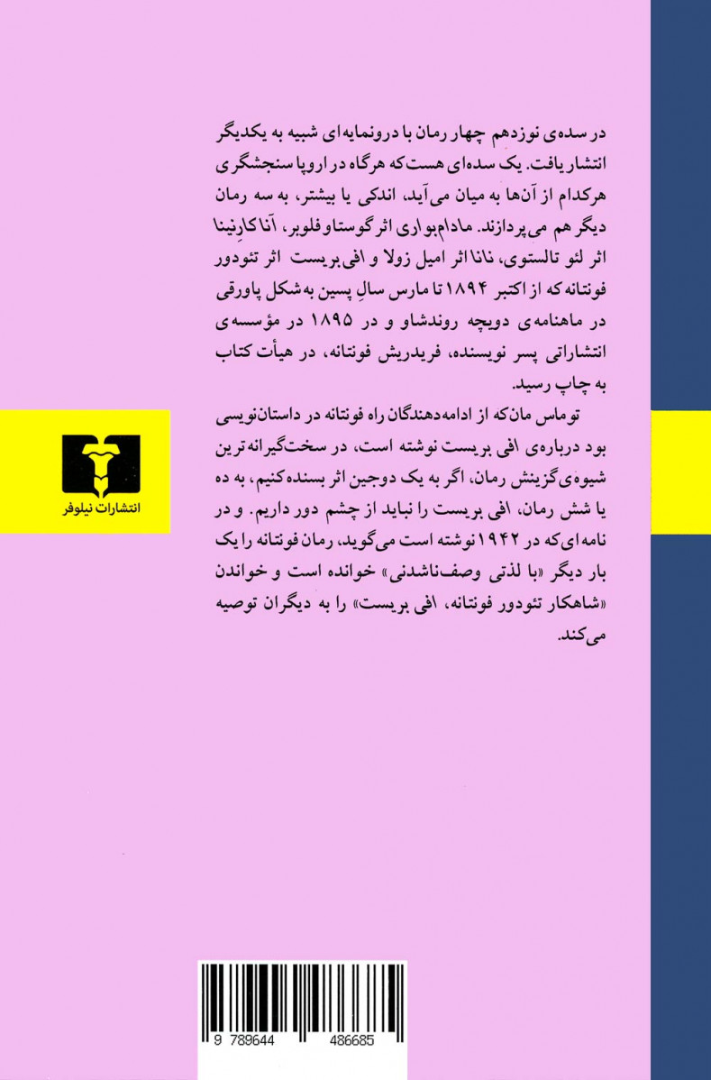 افی بریست