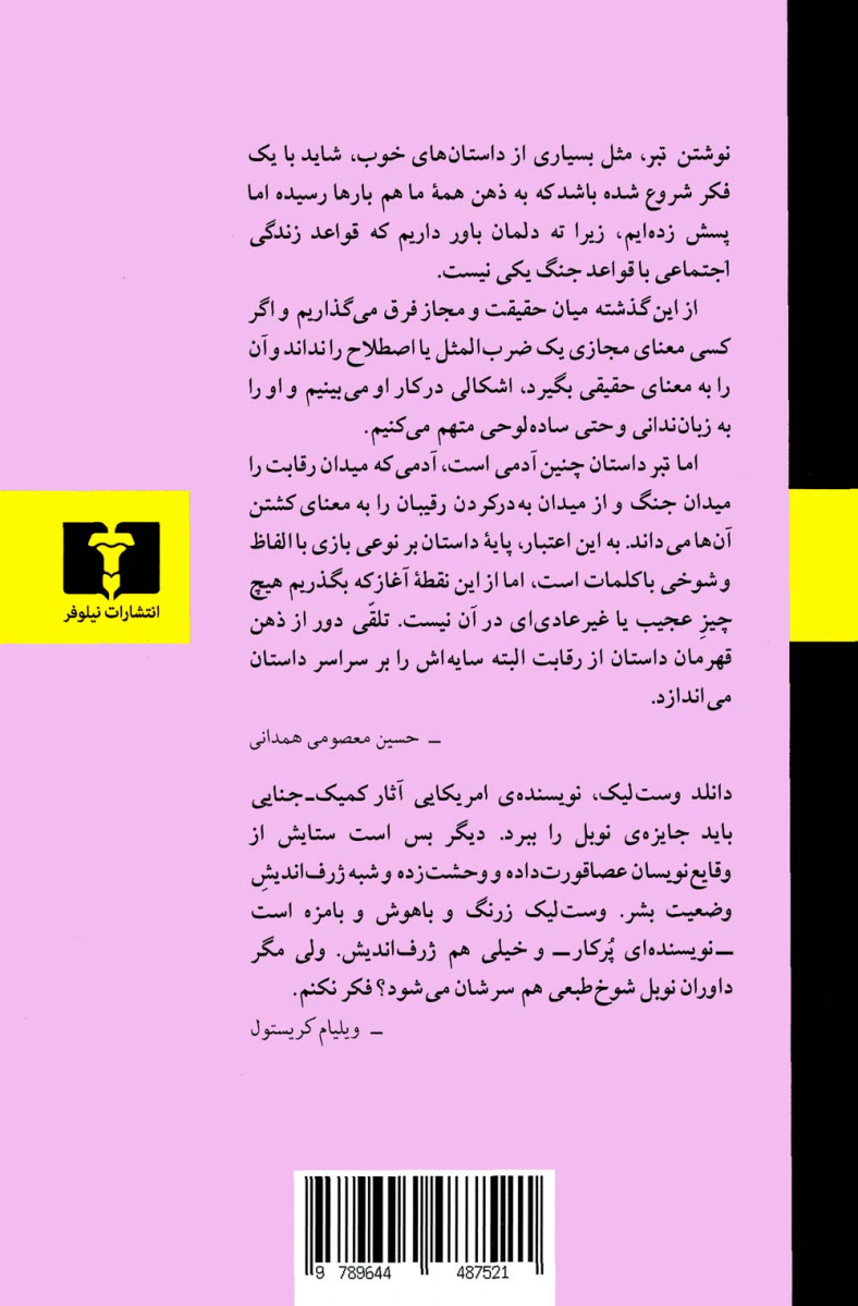 تبر