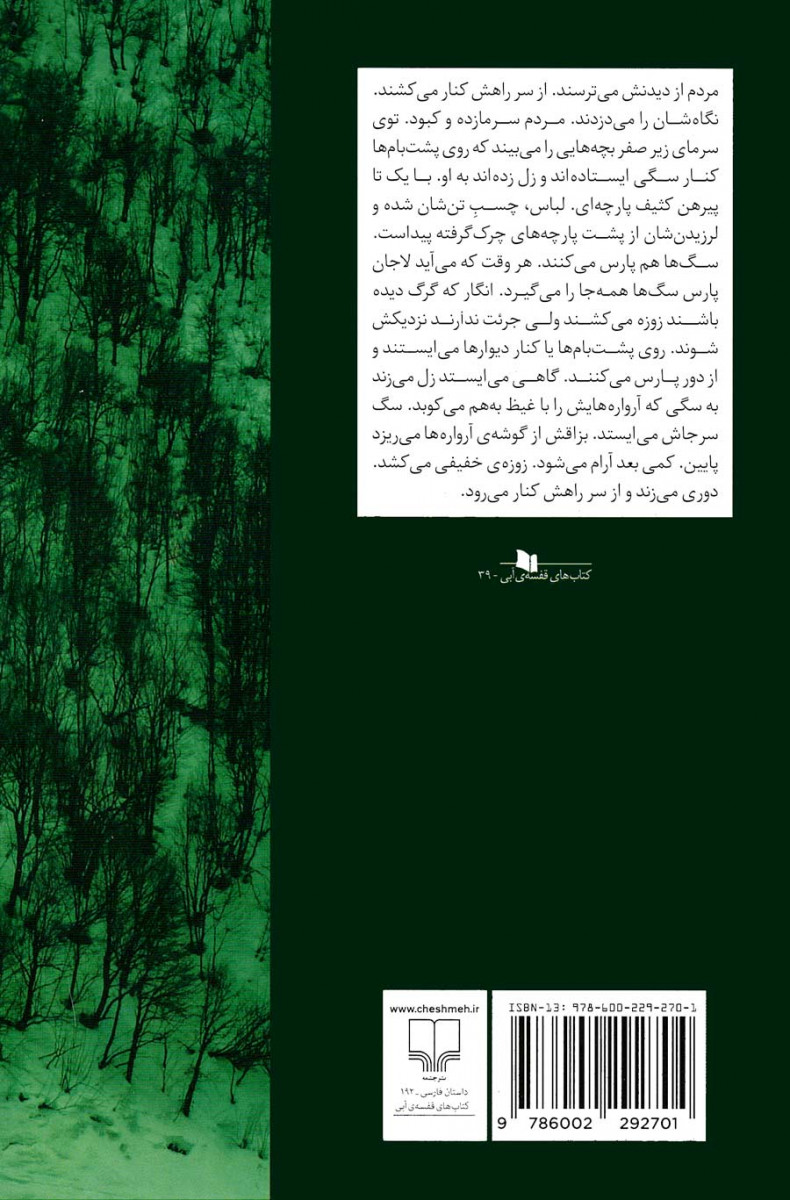 نگهبان