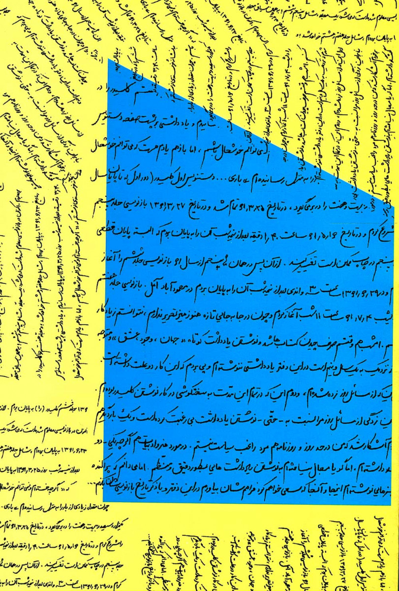 نون نوشتن