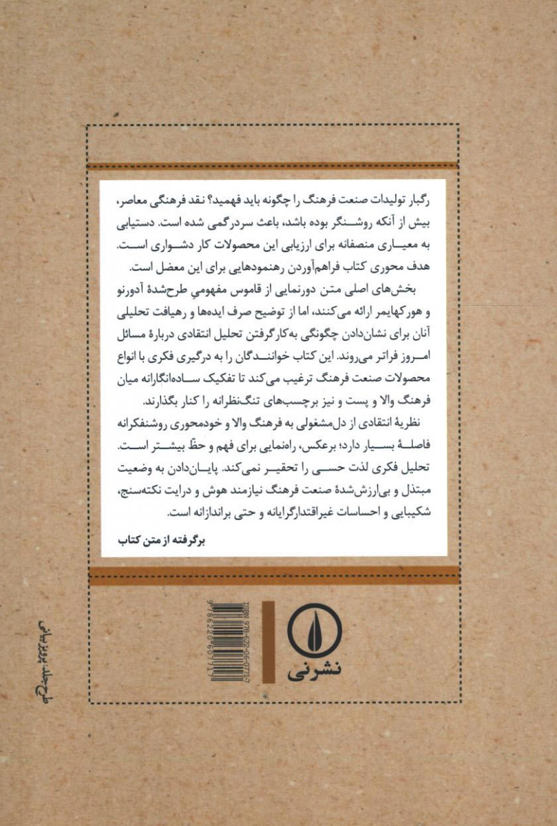 صنعت فرهنگ