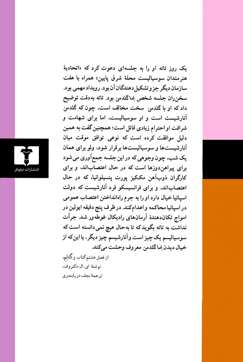 آن گونه که من زیستم