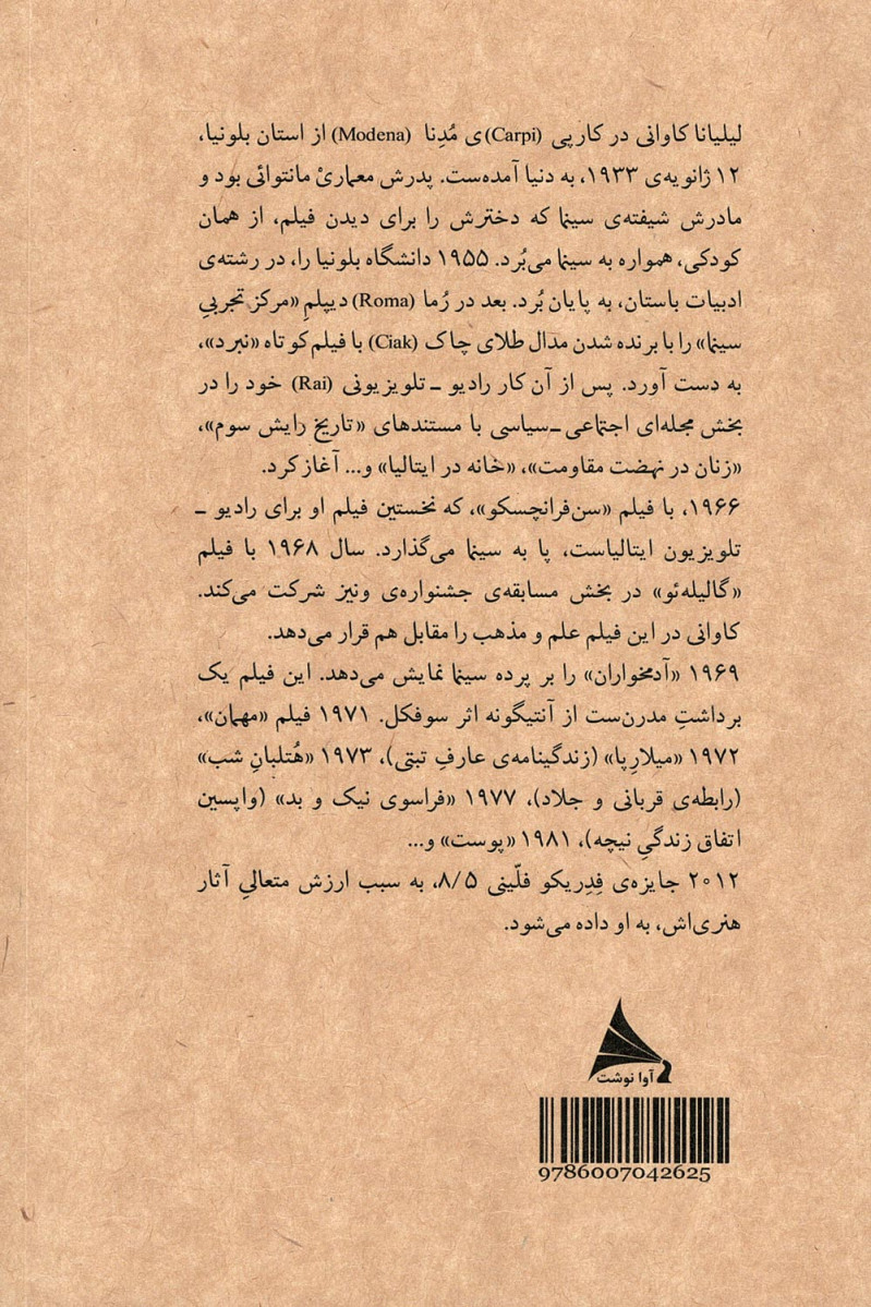 هتلبان شب