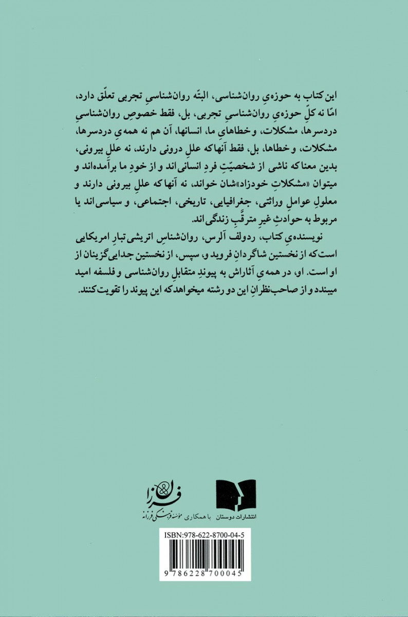 خود بهسازی