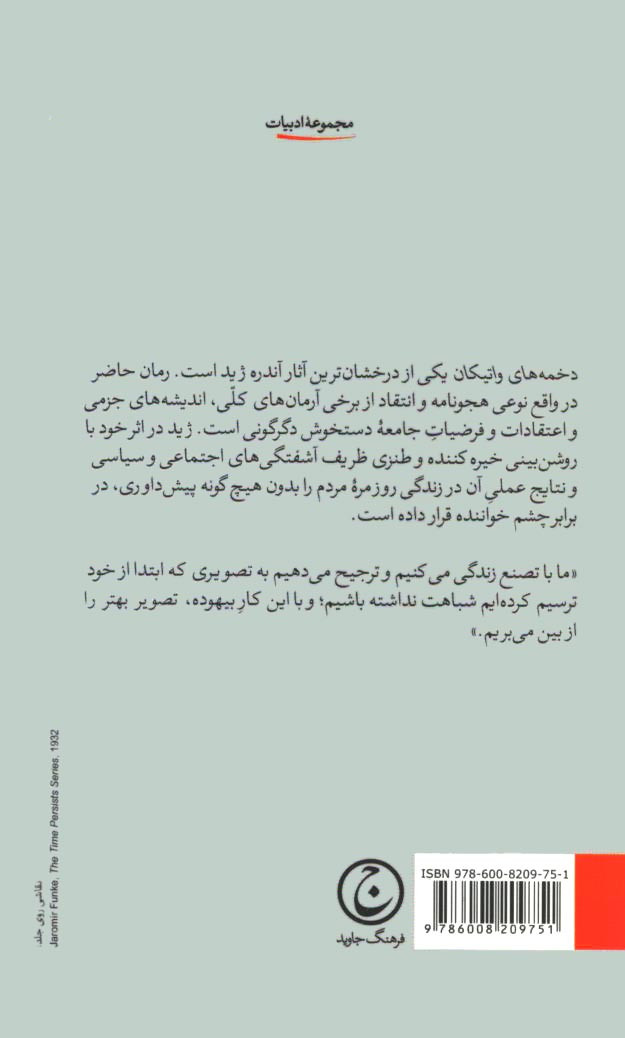 دخمه های واتیکان