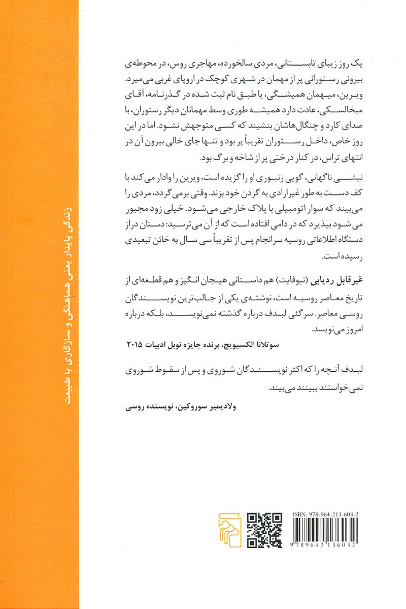 غیر قابل ردیابی
