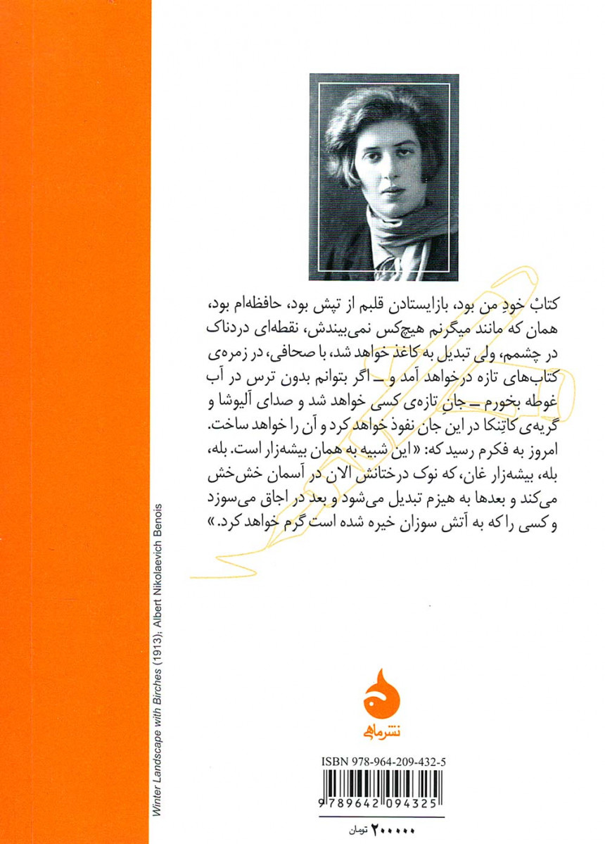 غوطه در آب