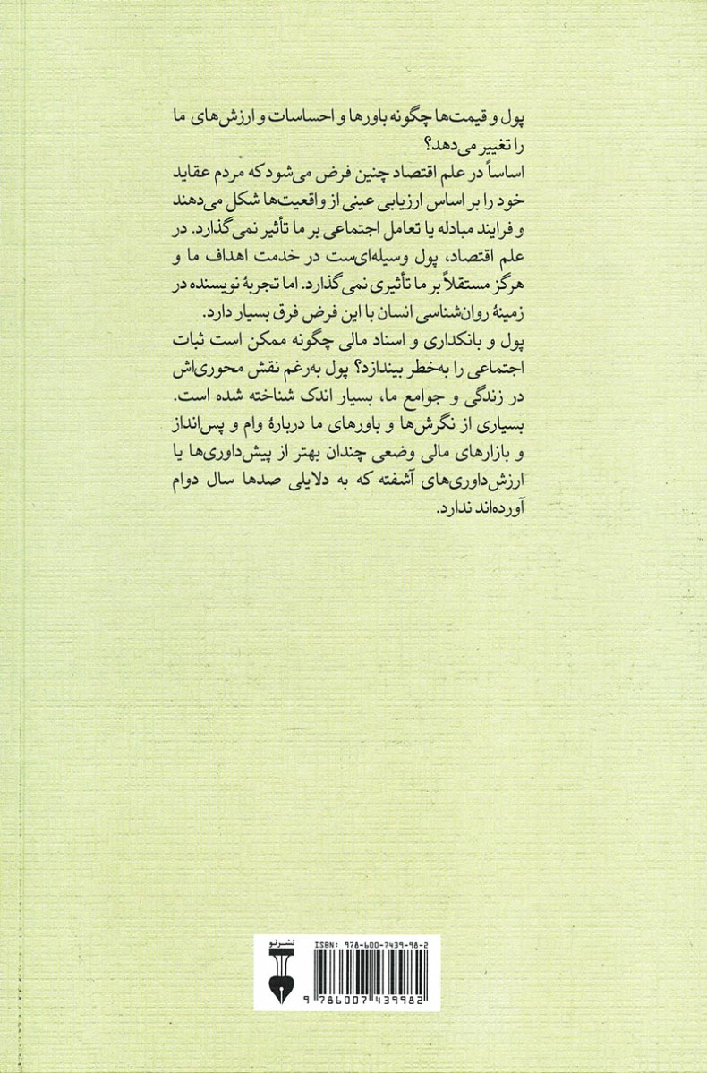 پول
