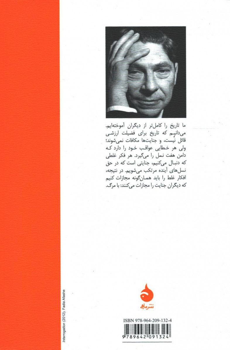 ظلمت در نیمروز