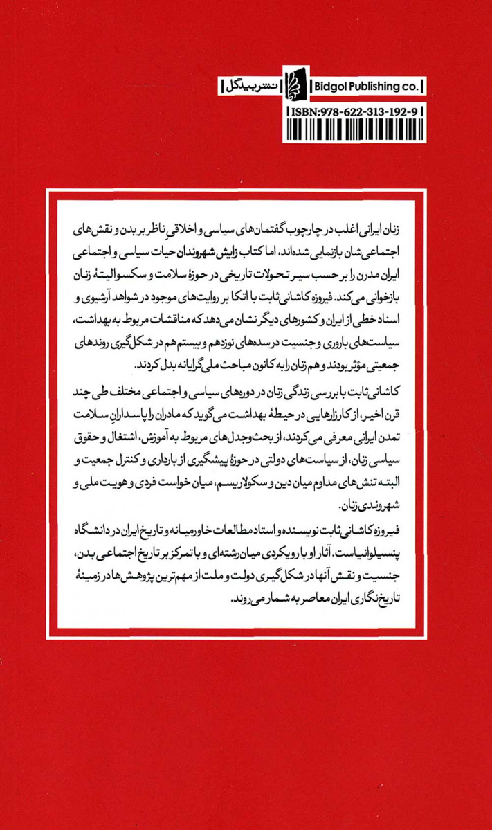 زایش شهروندان