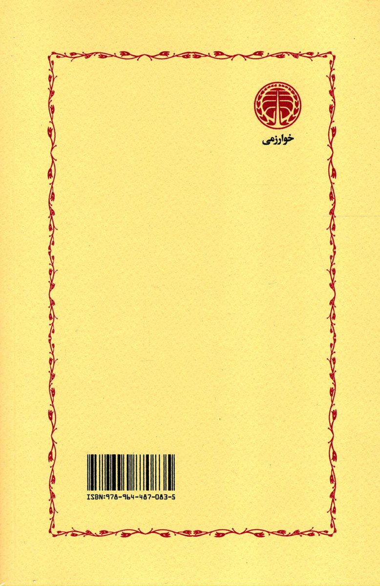 داغ ننگ