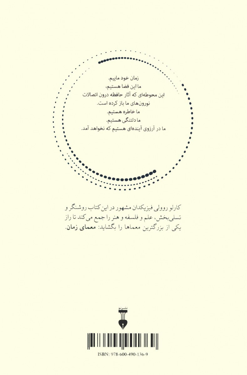نظم زمان