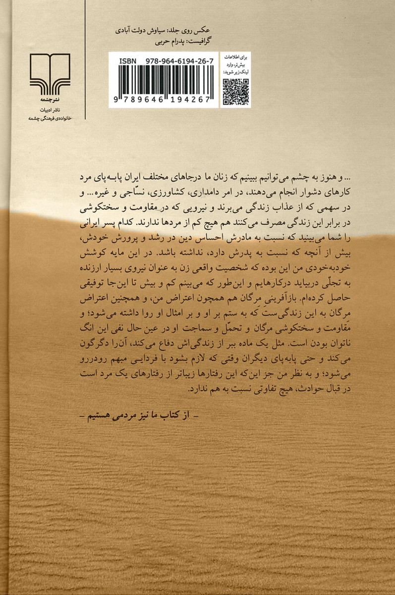 جای خالی سلوچ