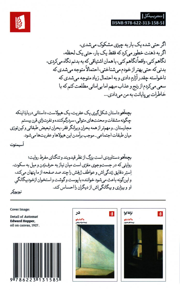 بچه آهو