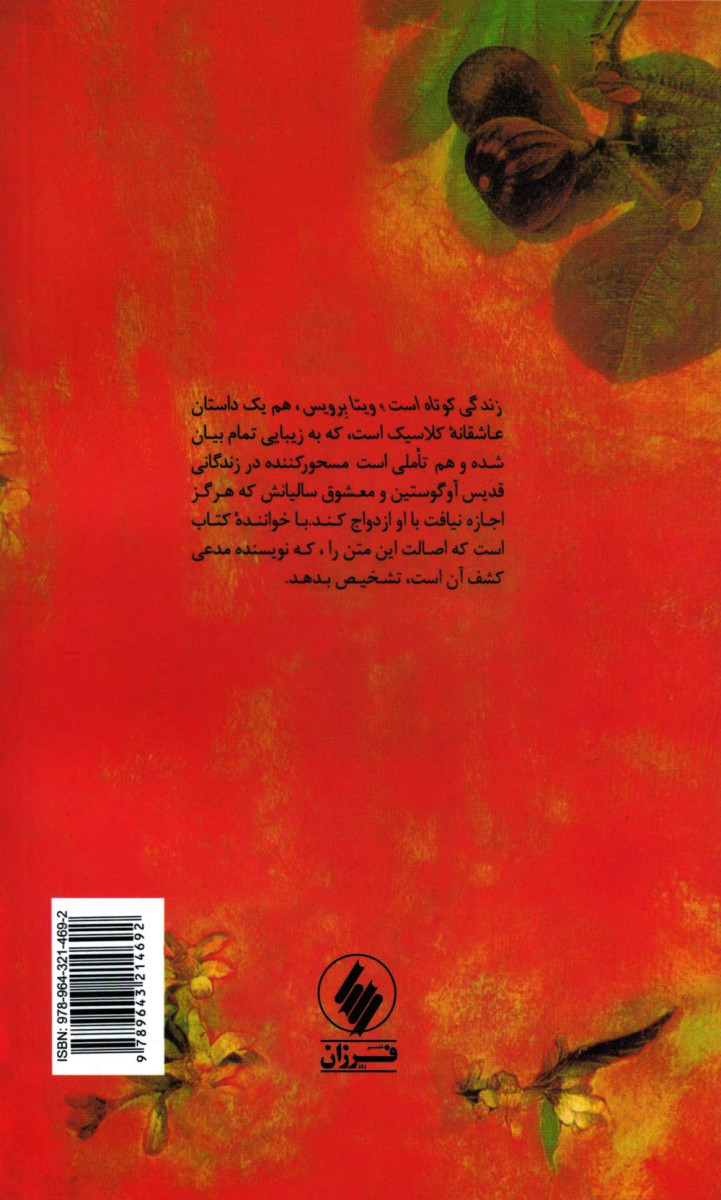 زندگی کوتاه است