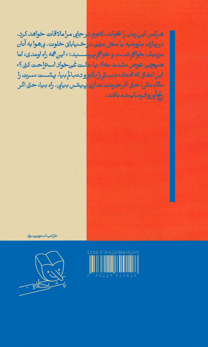 آزادم خودم را نابود کنم