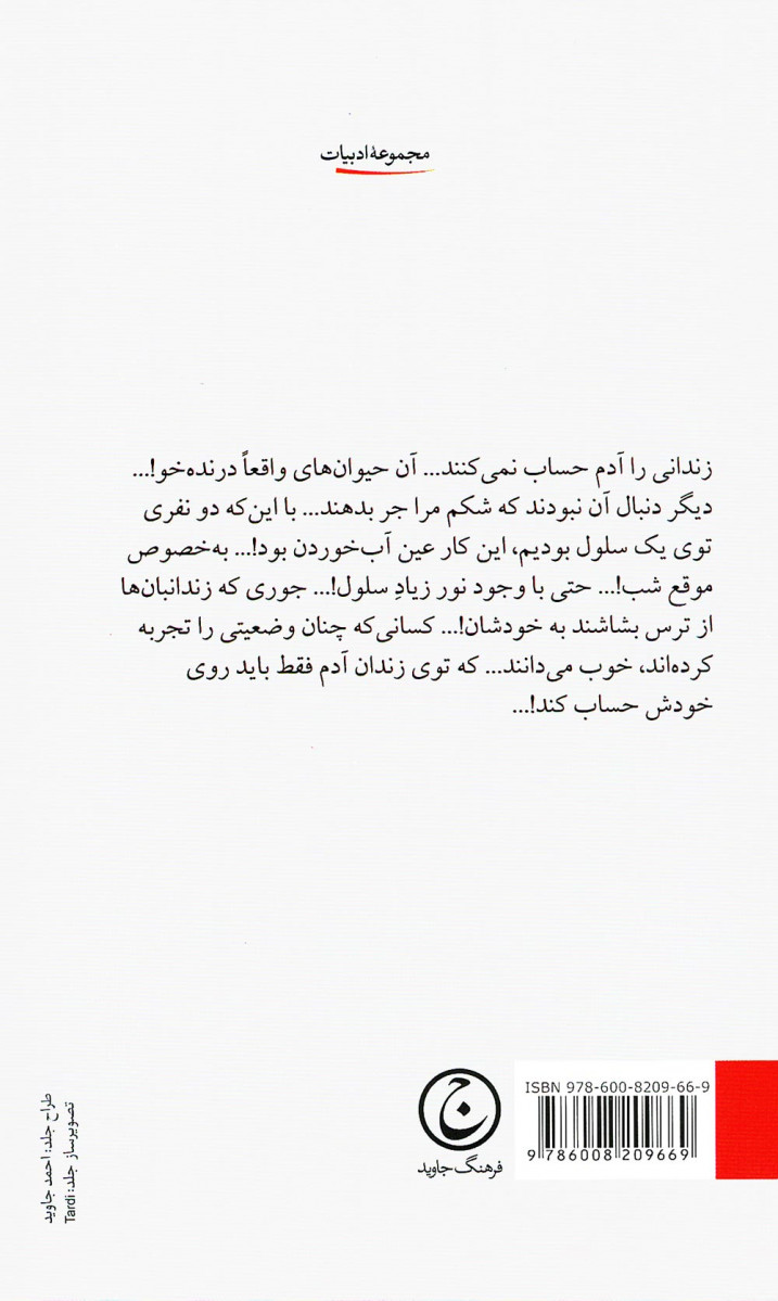 گفت و گوهایی با پروفسور ایگرگ