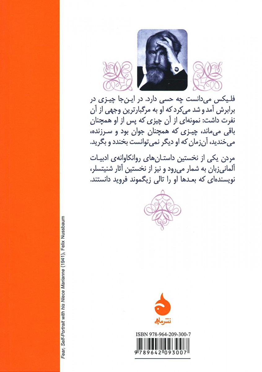 مردن