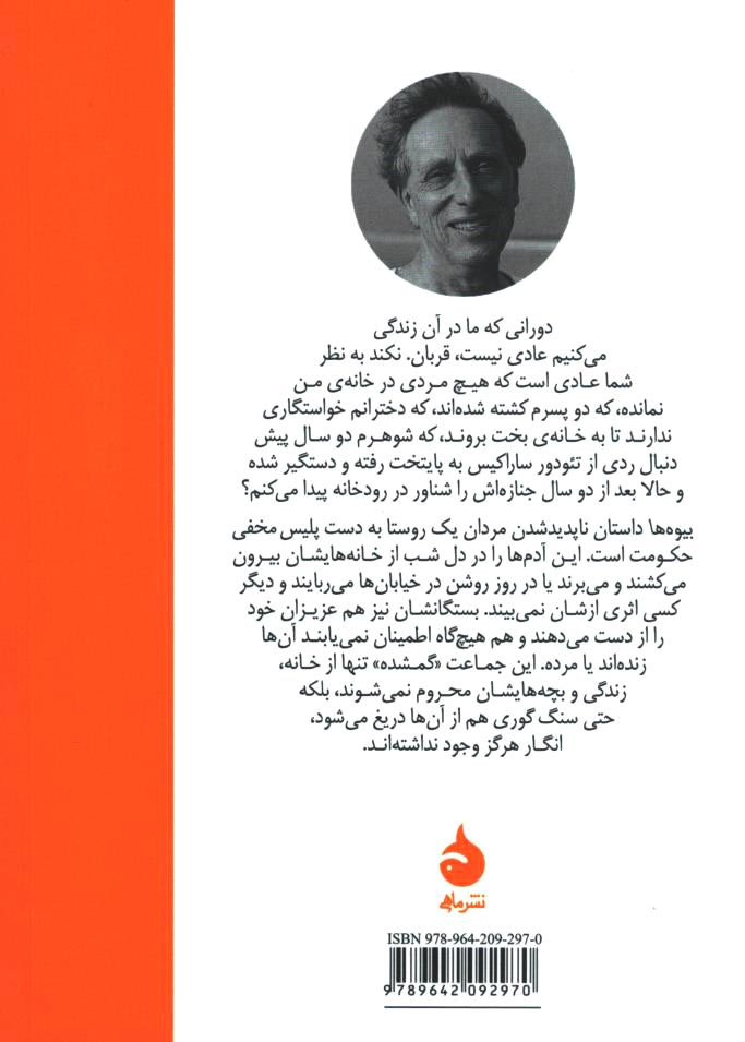 بیوه ها