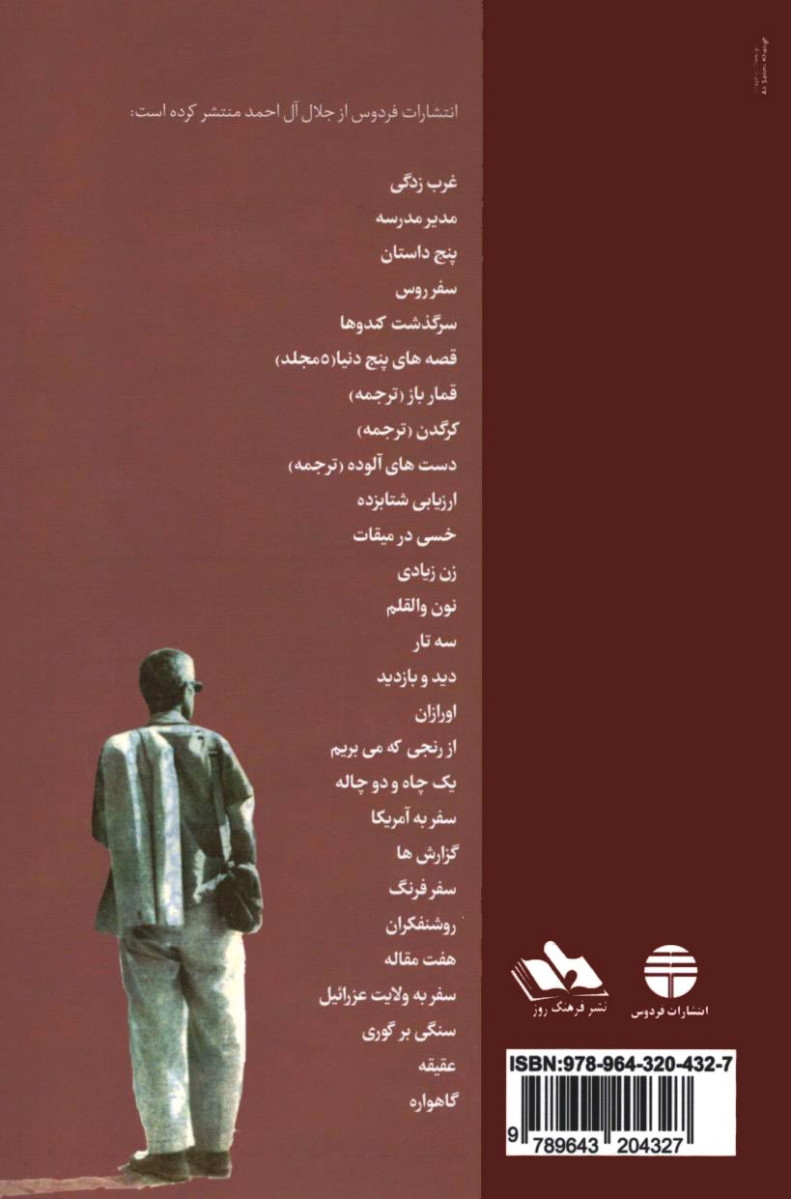 نفرین زمین