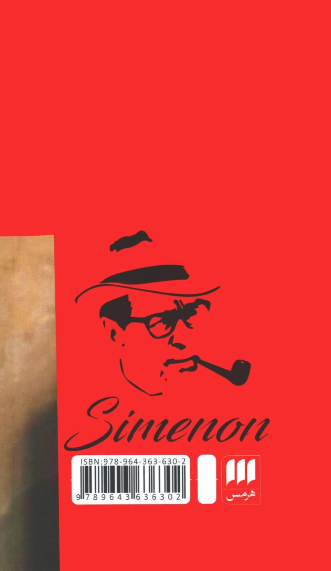 مگره و مرد اسرار آمیز