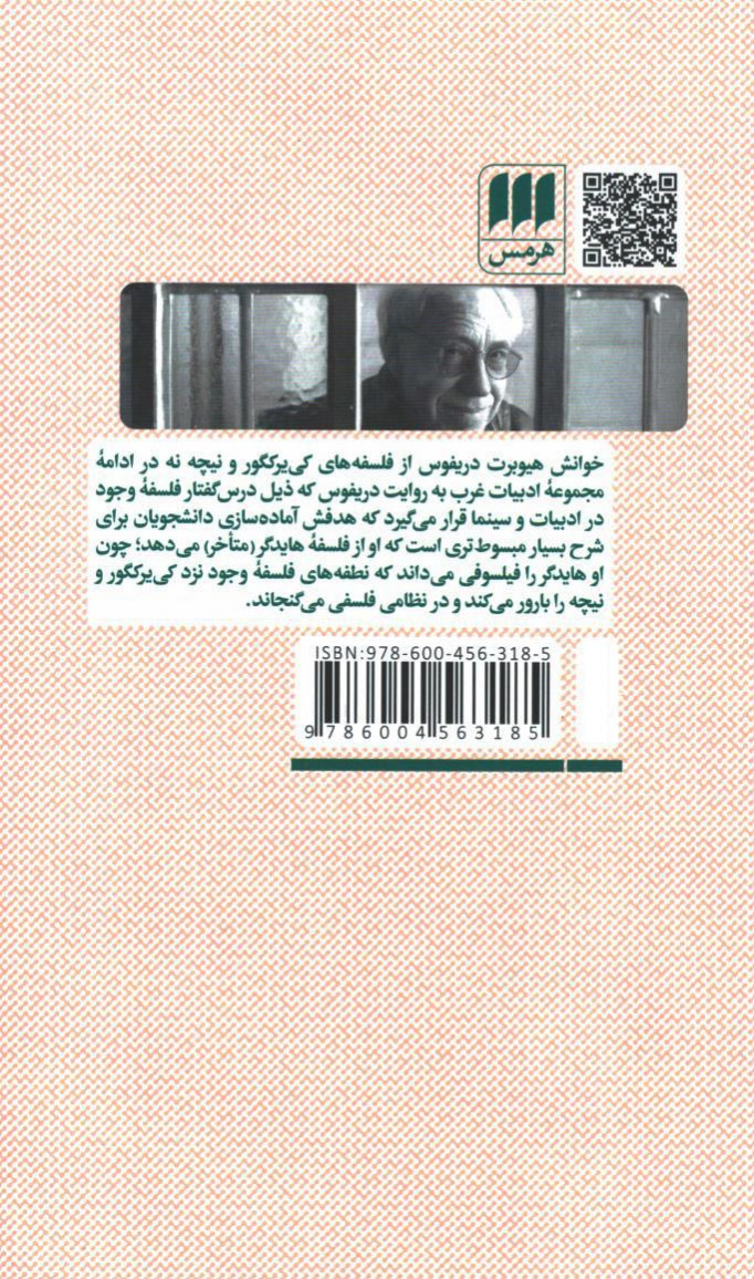 اندرونی علیا