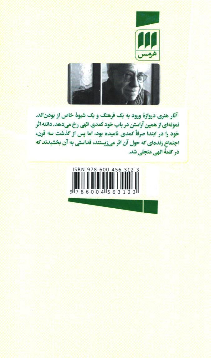 رویت سعیده