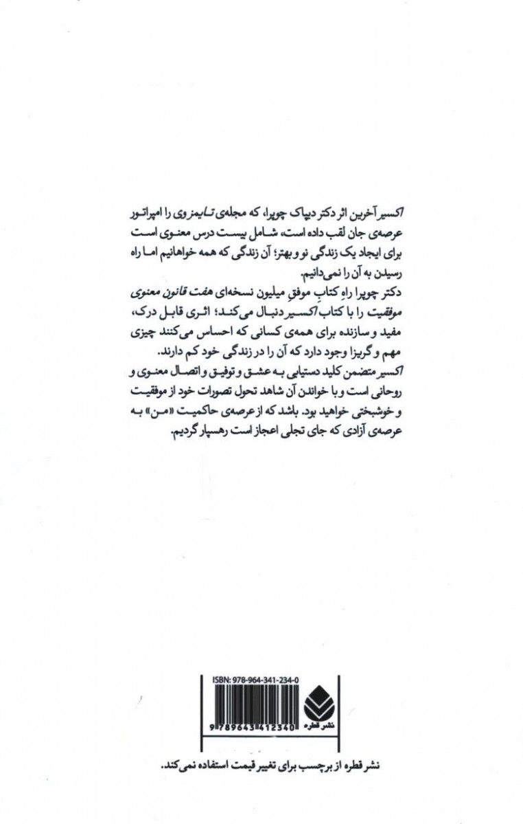 اکسیر