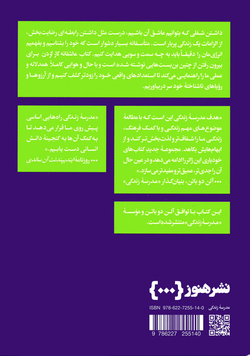 عاشقانه کارکردن