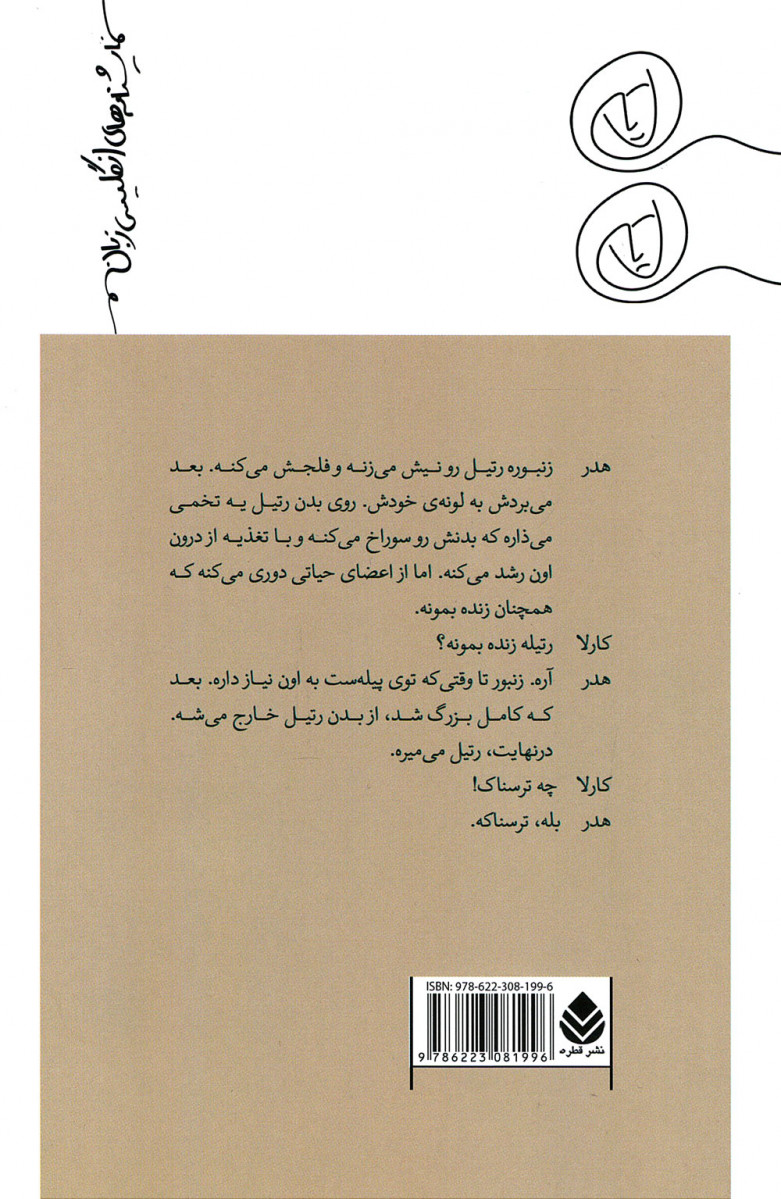 زنبور