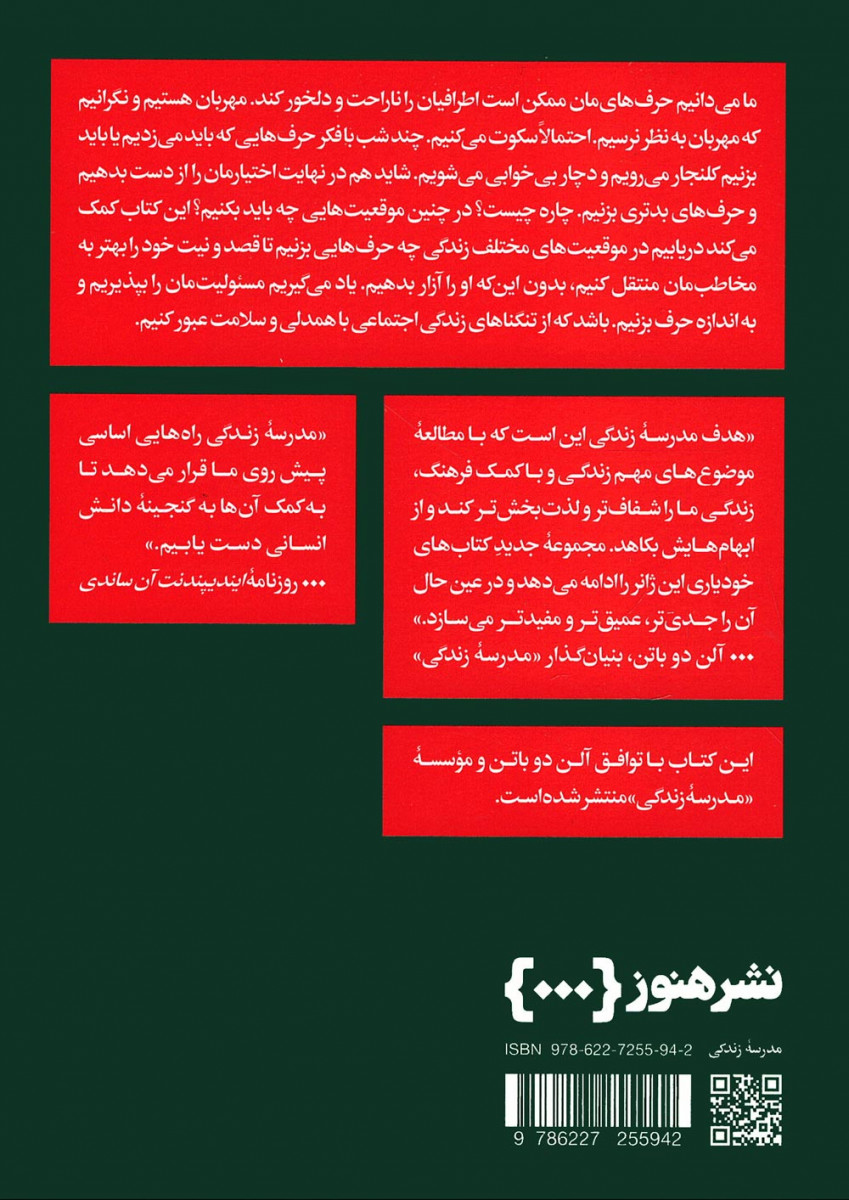 به اندازه حرف زدن